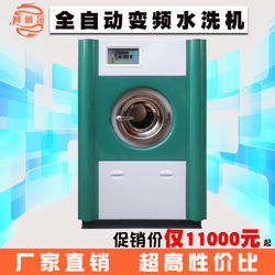 Dry Cleaning Shop Washing Machine and Spin-Dry Machine All-In-One Commercial Washing Machine Large Capacity 15kg 20kg Laundry Shop Equipment Machine