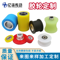 Customized Polyurethane Rubber-Coated Wheel - Wear-Resistant And High-Temperature Resistant Silicone Rubber Part