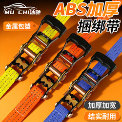 Truck Tensioner, Cargo Lashing Strap, Brake Rope Tightener, Vehicle Sealing Strap Tensioner, Thickened Fixed Strap