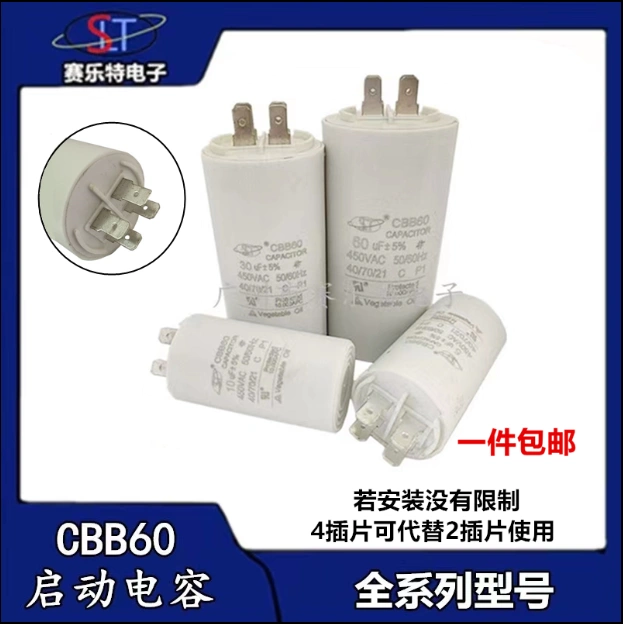 máy khoan pin chính hãng Tụ điện chip CBB60 5/6/8/10/15/20/25/30/50/100UF450V tụ điện máy giặt máy bơm nước máy cắt makita