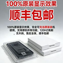 【 Free Shipping/Full Coverage】Suitable for Apple 12/13/14Pro15Promax Brand New Original Screen Assembly