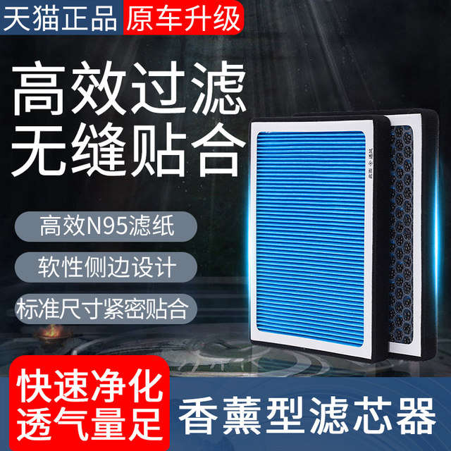 Dmi Filter Aromatherapy air-conditioned filter element adaptation of Qin Plusdm-I ...