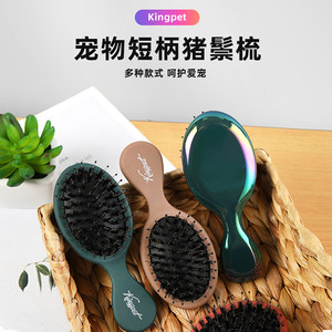 
Taiwan kingpet pet special bristle comb for pet dogs and cats universal massage natural bristle anti-static
