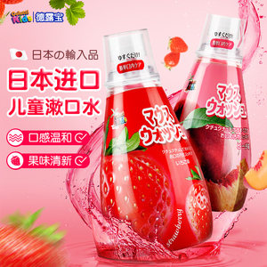 Japan imported Delu Bao Children's mouthwash baby dedicated fresh breath strawberry flavor water peach flavor 340ml