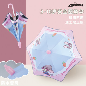 
Children's umbrella for girls to go to school special Zootopia Judy safety rounded corner waterproof casing rain or shine umbrella