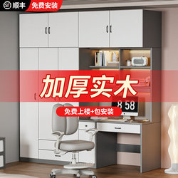 Solid Wood Desk with Wardrobe Integrated into Children's Room, Computer Desk and Bookcase Combination, Home Bedroom Study Table with Bookshelf