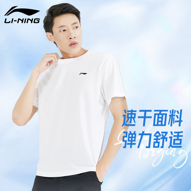 Li Ning quick-drying T-shirt men's summer breathable men's short ...