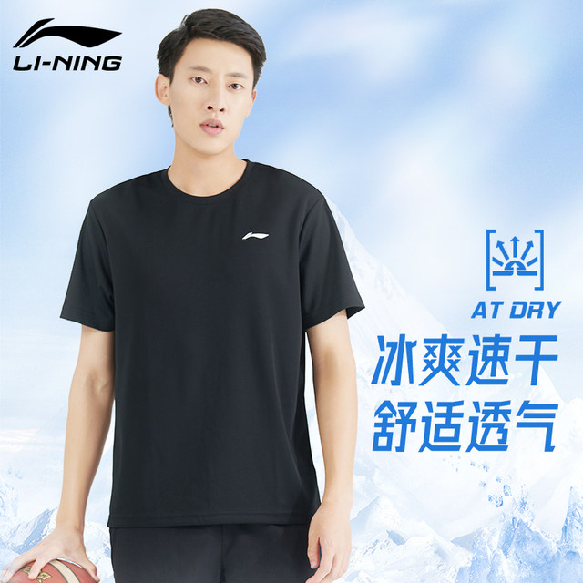 Li Ning quick-drying T-shirt men's summer breathable men's short ...