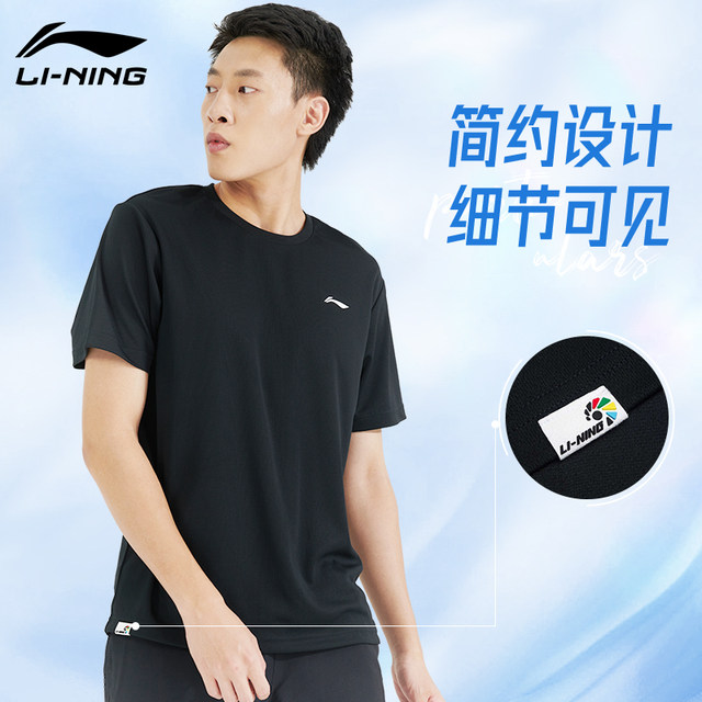 Li Ning quick-drying T-shirt men's summer breathable men's short ...