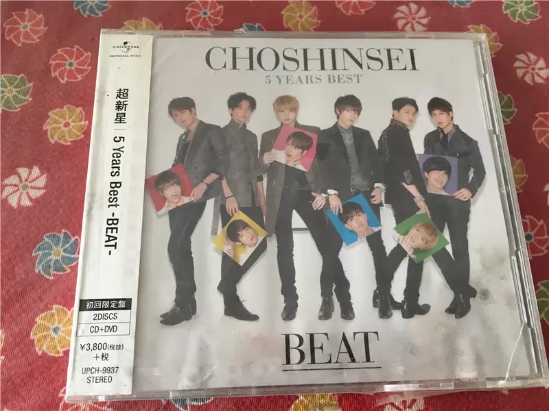 超新星5 Years Best Beat Cd Dvd 未拆 超新星5 Years Best Beat Cd Dvd 未拆