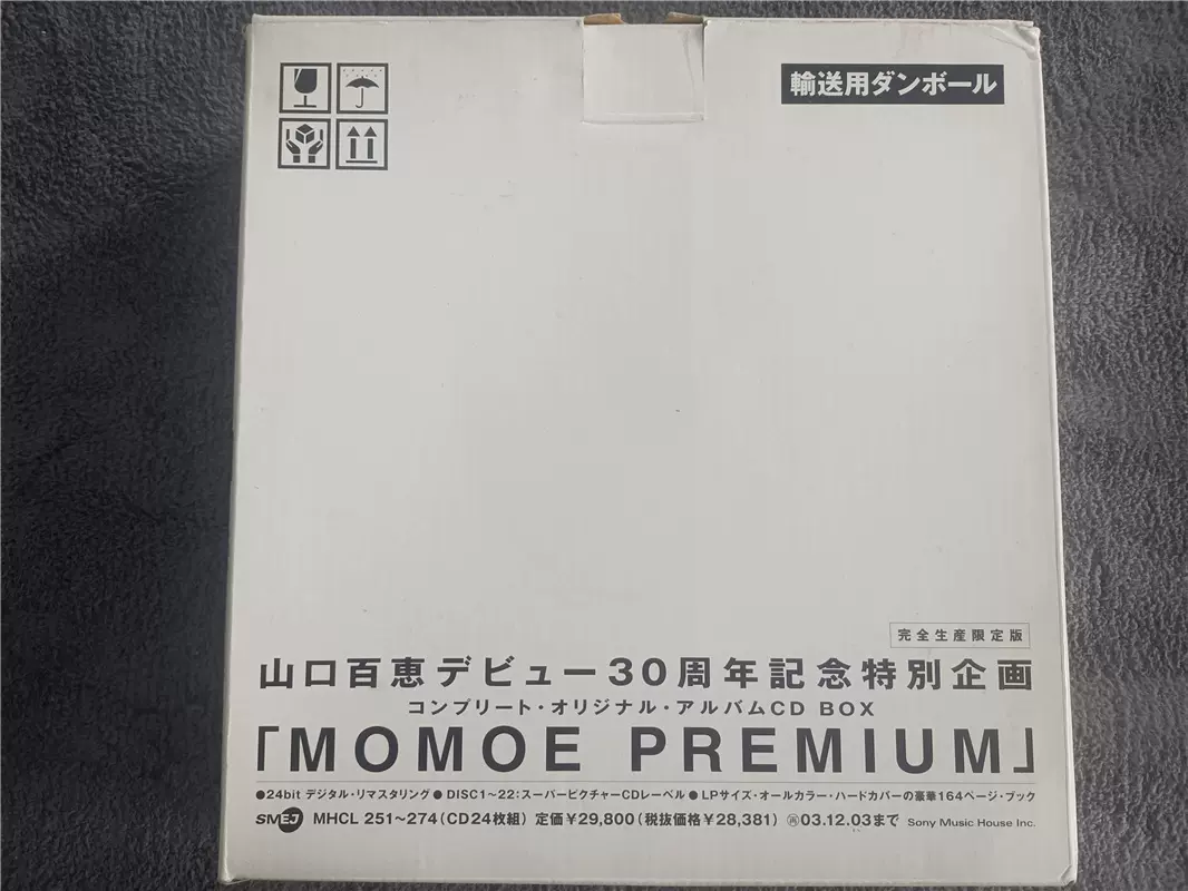 山口百惠三十週年特別紀念版Momoe Premium 24CD box限定版僅拆-Taobao