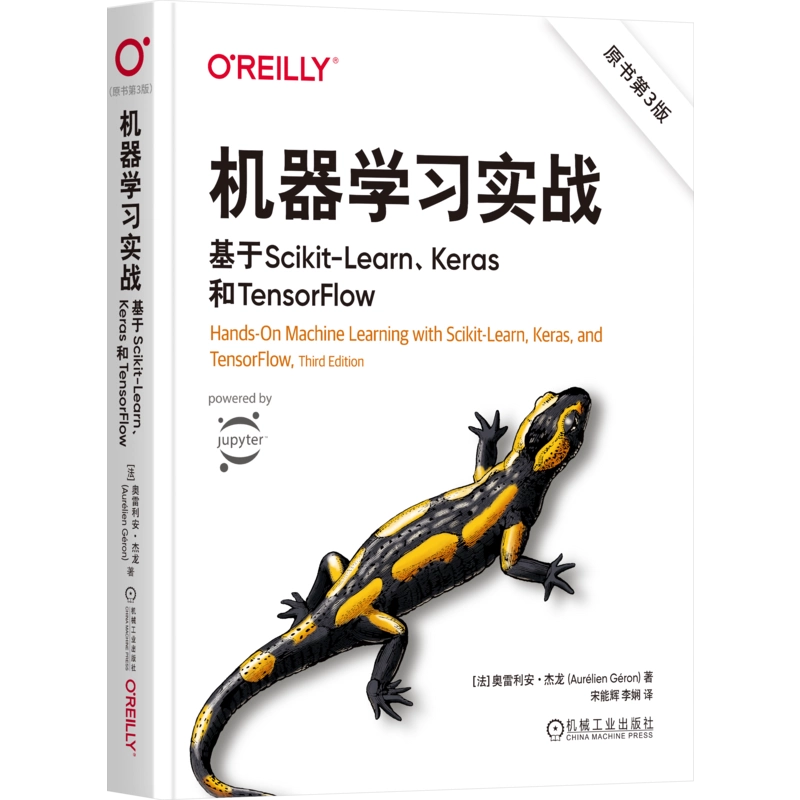 scikit-learn、Keras、TensorFlowによる実践機械学習 第3版／Aurelien Geron 71qPIDRKuwL.jpg