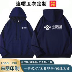 Spring, Autumn, and Winter China Unicom Sweatshirt Workwear with Fleece, Long-Sleeve Printed Logo, Long-Sleeve Uniform for Male and Female Staff in the Sales Office