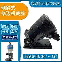 Dongcheng Quartz Stone Edge Trimming and Splicing Machine Aluminum Alloy Base Multi-Functional 45-Degree Adjustable Base Seam Machine Base