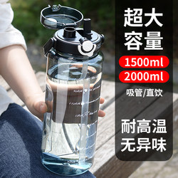 Large Capacity Water Cup, Drop-Resistant, Large Size, High Temperature Resistant Straw Cup, Portable for Students, 2025 New Model Plastic Cup, Space-Themed