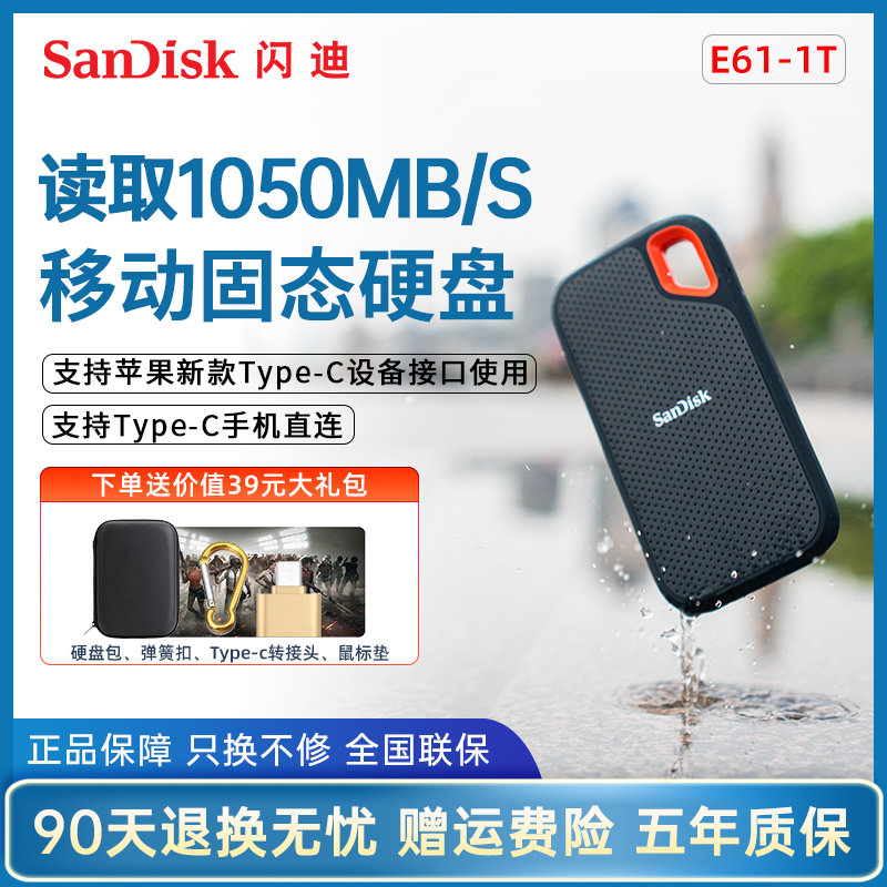 SANDISK E61  ָ Ʈ ̺ 1T  TYPEC  ̽ MAC ǻ IPAD ܺ Ȯ 500G-