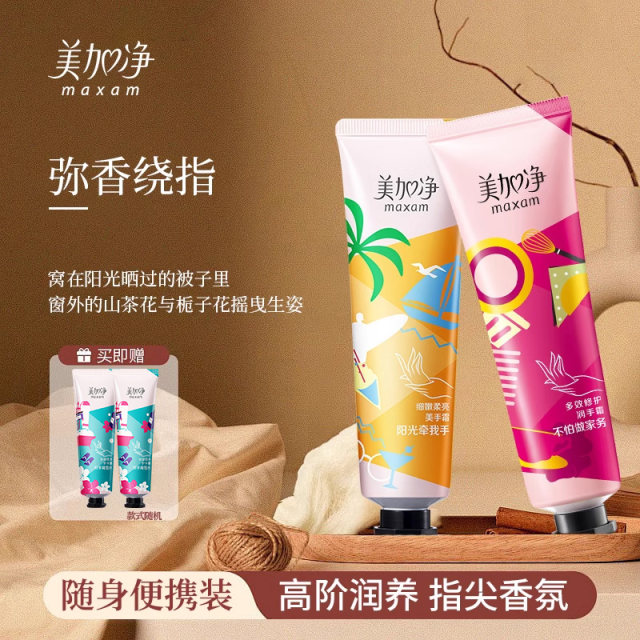 MegaNet hand cream, soft, bright, moisturizing, repairing, moisturizing, small, portable, non-greasy, anti-drying, old-fashioned domestic product