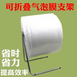 Bubble Wrap Stand, Foldable Bubble Wrap Rack, Bubble Wrap Holder, Bubble Wrap Stand, Pearl Cotton Rack, Bubble Wrap