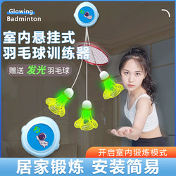 Badminton Single Trainer Rebound Self-Playing Indoor Swing Practice for One Person to Play Badminton Artifact Luminous Model