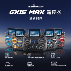 Radiomaster GX15 MAX遥控器内置陀螺仪双路2.4G ELRS系统CNC摇杆