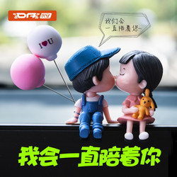 Car Interior Accessories, Center Console, Rearview Mirror, Car-Mounted Couple Creative Ornaments, Small Car Interior Decoration Supplies