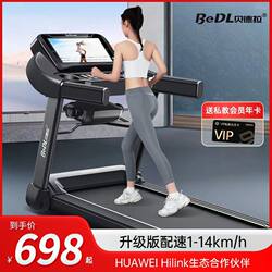 Bedra Treadmill Is a Small, Silent, Foldable Electric Treadmill for Home Use, Suitable for Men and Women, and Is Specifically Designed for Indoor Gyms