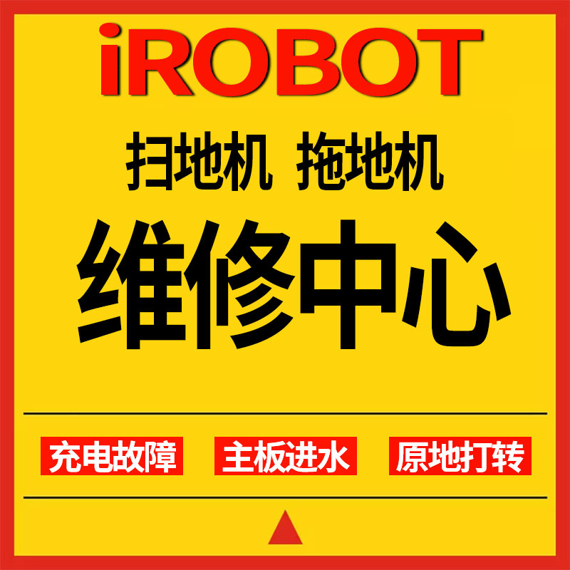 IROBOT    ɷ I7 | 980 | 880 | 770 | 650 | 380T | M6   -