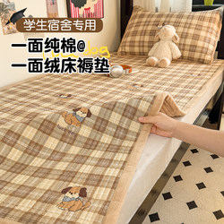 Dormitory-Specific Pure Cotton Milk Velvet Mattress Pad for Winter, Student Single Milk Velvet Mattress, Thickened Fleece Pad for Bed Base