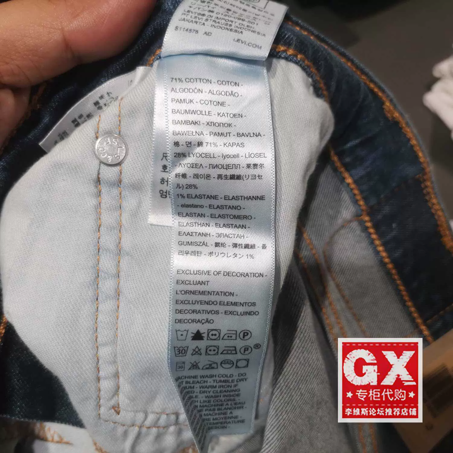 Отличия между Levis 511 и 502 [Россия] «501, 502, 