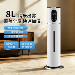 Floor-Standing Air Humidifier for Home Use, Quiet and Gentle, Suitable for Bedrooms, Pregnant Women, and Infants, Large Capacity, Large Spray, Aromatherapy, Small Size