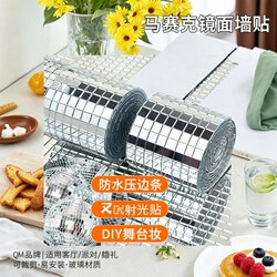 Mosaic Wall Paper Glass Mirror Border Tile Stickers Waterproof Edge Strips Reflective Light Stickers Stage Makeup DIY