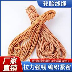 Tire Cord, Wear-Resistant Thickened Nylon Rope, Net Rope, Fishing Net Bottom Rope, Binding Rope, Greenhouse Film-Pressing Rope
