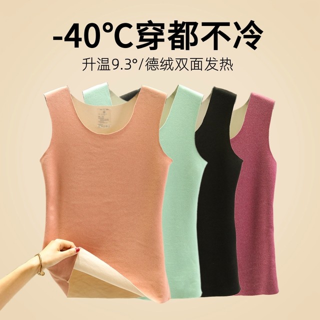 
Autumn and winter German velvet seamless thermal vest women's heated inner sling double-sided velvet vest thickened bottoming shirt