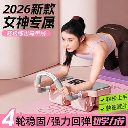Germany's New Four-Wheel Abdominal Fitness Wheel with Automatic Rebound for Home Use to Slim the Belly, Build a Six-Pack, and Train Abdominal Muscles, a Magical Fitness Equipment
