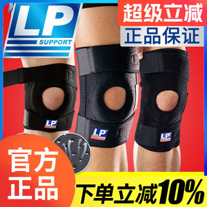 LP knee pad sports male 788 basketball badminton knee knee half -moon plate bone bone bone strip professional running female mountaineering 733km