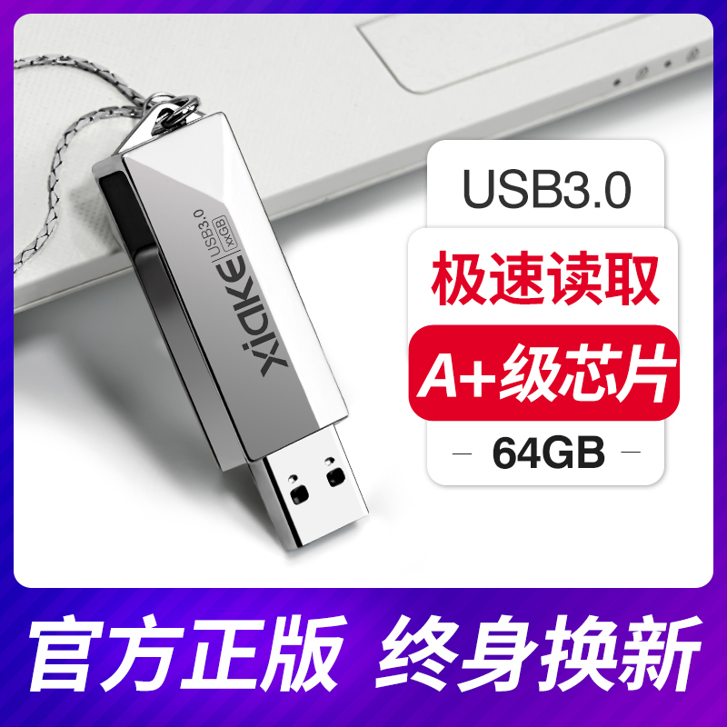 [ ] XIA KE U ũ 64G   ̴ ũƼ ݼ   USB3.0 USB ȸ Ϳ л ǻ ڵ ڵ   뷮 -