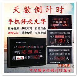 Countdown Clock for College Entrance Exams, Electronic Countdown Timer for Project Completion and Business Openings, Perpetual Calendar Wall Clock for Student Classrooms