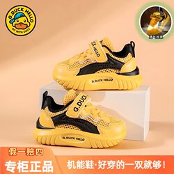 Little Yellow Duck Boys' Baby Shoes 2026 Spring/Summer Mesh Breathable Toddler Shoes for Girls Soft Sole Sports Functional Shoes