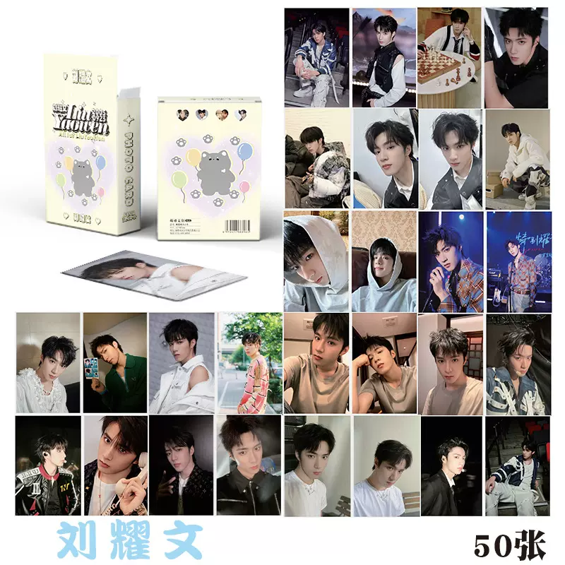 TNT刘耀文镭射小卡时代少年团专辑小卡LOMO卡三寸拍