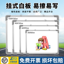 Small Black and White Hanging Whiteboard, Single/Double-Sided Magnetic, for Home Teaching, Office, Children's Writing Board, Chalk Erasable, Meeting Use