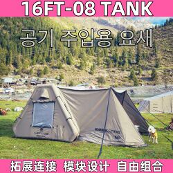 Full Set Delivery, 16Ft-08Tank Tank Fortress Polyester-Cotton Inflatable Tent with One Bedroom and One Living Room, Weatherproof and Blackened