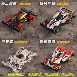 Four-wheel Drive Brothers Jiepin Assembly Toy Racing Car Big Mac Whirlwind Charge Devil Commander Spider King Fei Tamiya