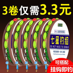 Spot Line Seven-Star Float Fishing Line Set Complete Traditional Fishing Line Main Line Genuine Strong Tensile 7-Star Float Finished Product