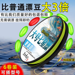 Eye-Catching Large Seven-Star Float Line Set, Main Fishing Line, Fishing Hook Set, Crucian Carp No-Adjustment Float, High-Sensitivity Main Line Set