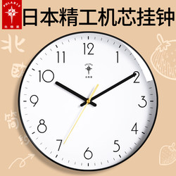 Polaris Japanese Seiko Movement Wall Clock Living Room Nordic Clock Home Clock Simple Wall Watch Creative Quartz Clock