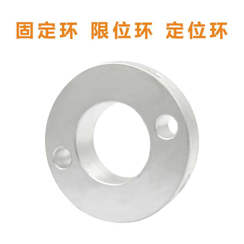 Optical Axis Fixing Ring - 2-Hole Stop Screw Type - Aluminum SN2H