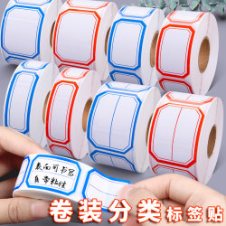 Self-Adhesive Labels, Label Paper, Classification Stickers, Peel-Off Paper, Self-Adhesive Name Tags, Self-Adhesive Paper for Elementary Students, Household Size Labels, Handwritten Price Tags, Warehouse Office Supplies, Marking Stickers, Identification Stickers