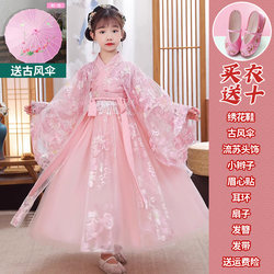 Girls' Hanfu Spring and Autumn Chinese Style 2024 Princess Super Fairy Ancient Costume Children's Skirt Girls' Summer Style Ancient Dress