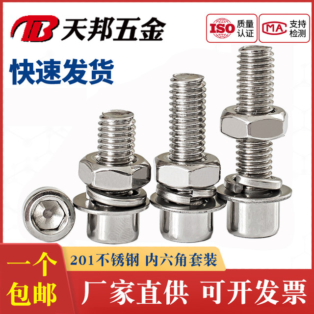 201 Stainless Steel Hexagon Screws and Nuts Set Complete Cylindrical Head Bolts M3M4M5M6M8M10M12mm