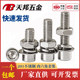201 Stainless Steel Hexagon Screws and Nuts Set Complete Cylindrical Head Bolts M3M4M5M6M8M10M12mm